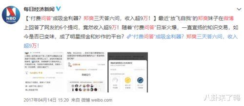 娱乐圈圈内爆料知乎,揭秘明星背后的真实故事  第1张